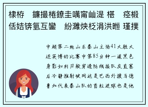 棣栫鐮撮棬鐐圭噧甯屾湜 椹痉椴佸姞锛氫互鑾紛濉炴柉涓洪暅 瑾撲负娉板北鍒讳笅涓撳睘鍗拌